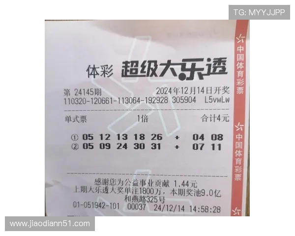 大乐透第104期全国开奖结果最新公布